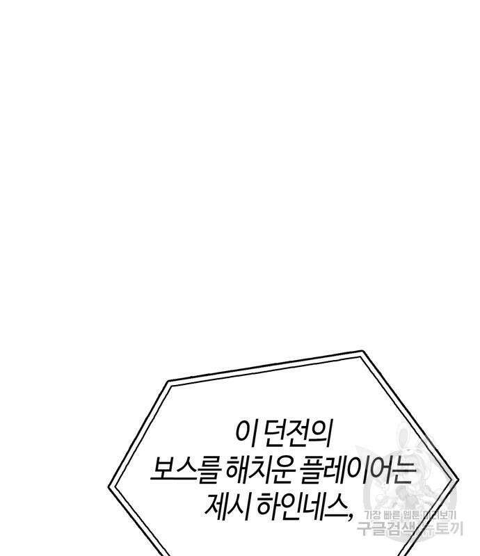 플레이어가 과거를 숨김 15화 13