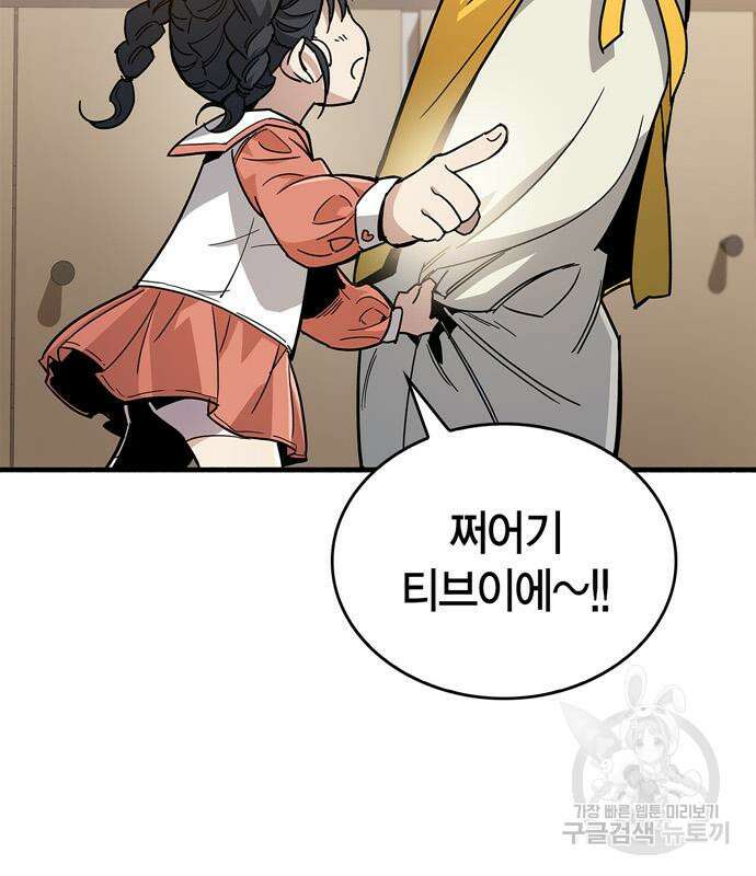 플레이어가 과거를 숨김 15화 15