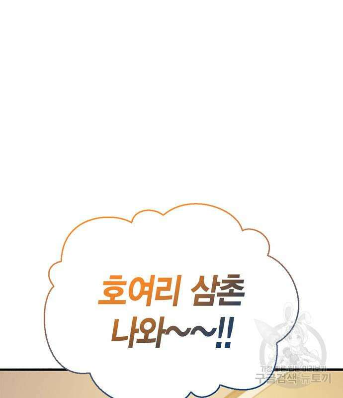 플레이어가 과거를 숨김 15화 16
