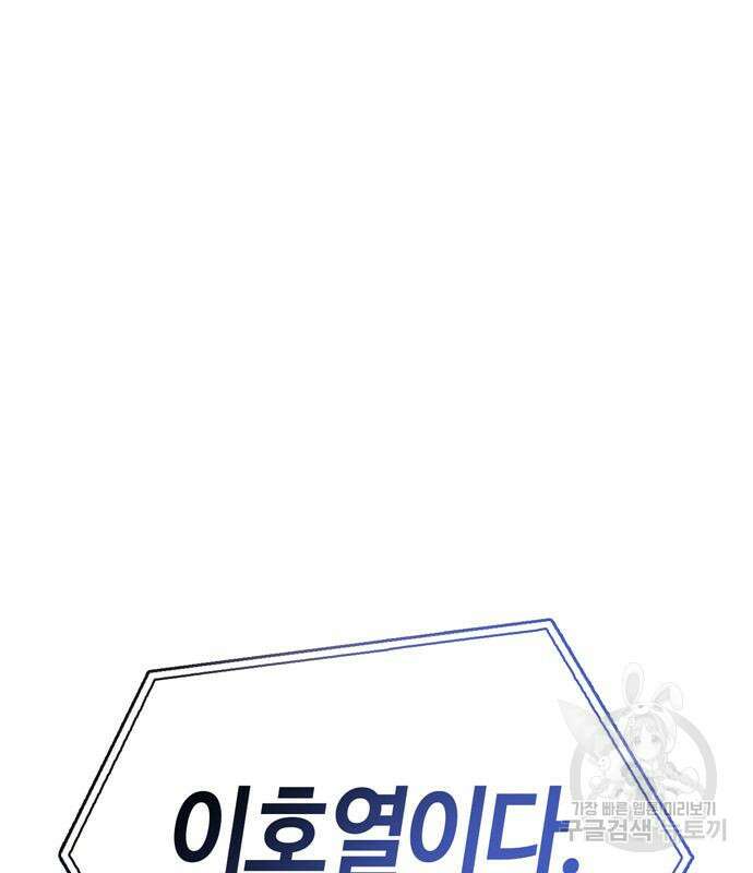 플레이어가 과거를 숨김 15화 21