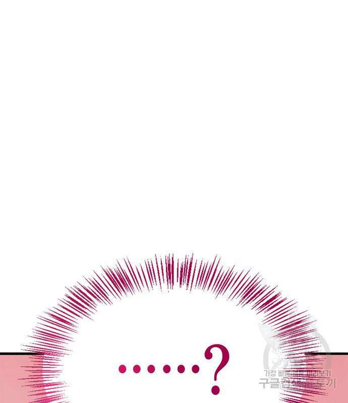 플레이어가 과거를 숨김 15화 24