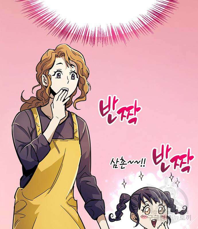 플레이어가 과거를 숨김 15화 25