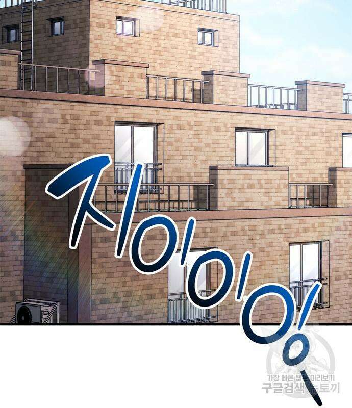 플레이어가 과거를 숨김 15화 29