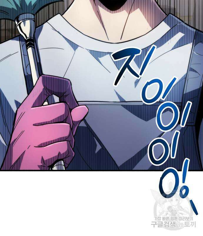 플레이어가 과거를 숨김 15화 32