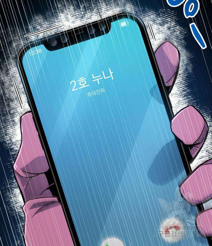 플레이어가 과거를 숨김 15화 34