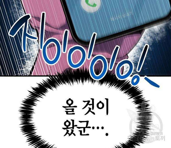 플레이어가 과거를 숨김 15화 35