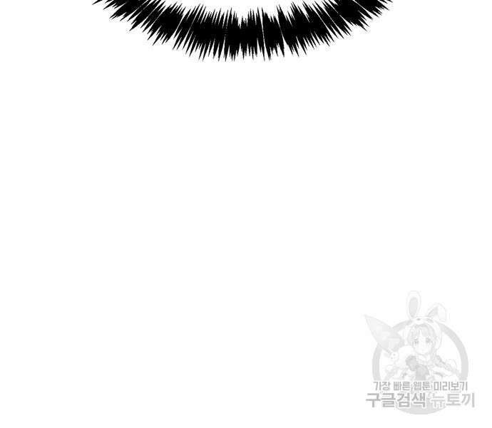 플레이어가 과거를 숨김 15화 36