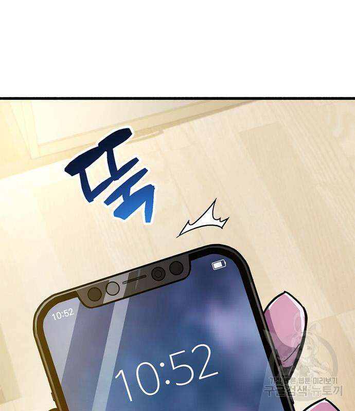 플레이어가 과거를 숨김 15화 40