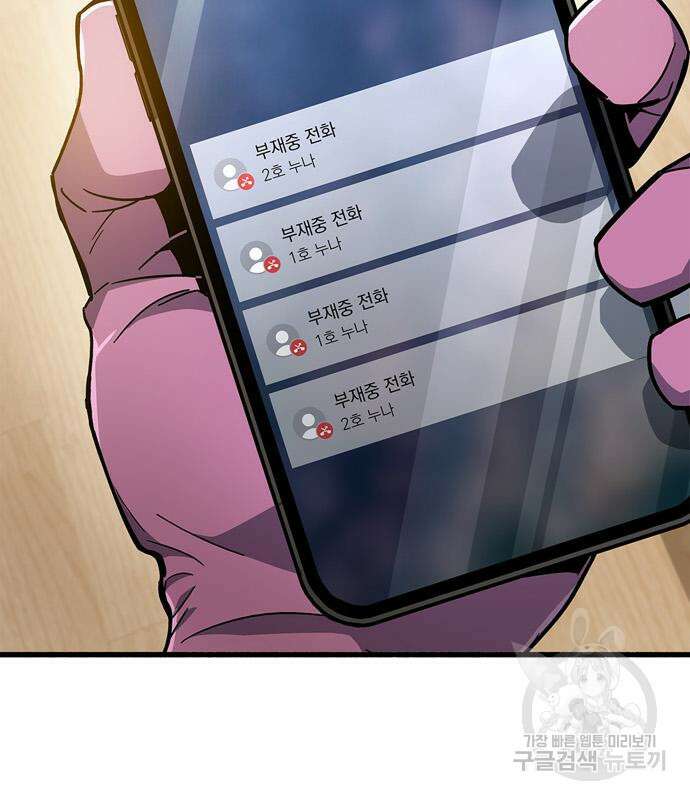 플레이어가 과거를 숨김 15화 41