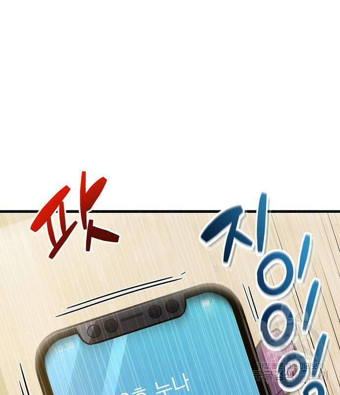 플레이어가 과거를 숨김 15화 42
