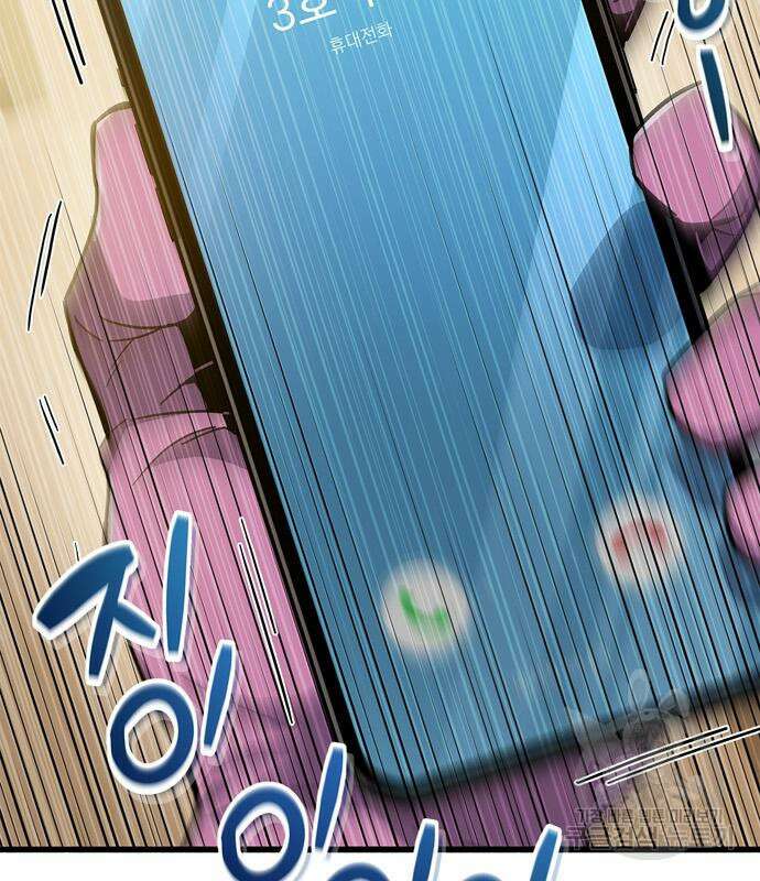 플레이어가 과거를 숨김 15화 43