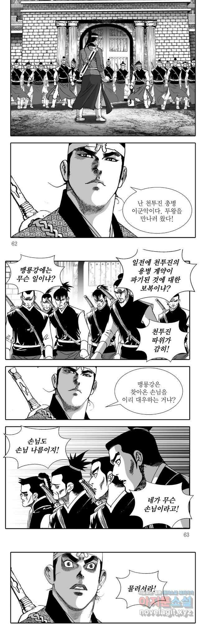천투무제 22화 2