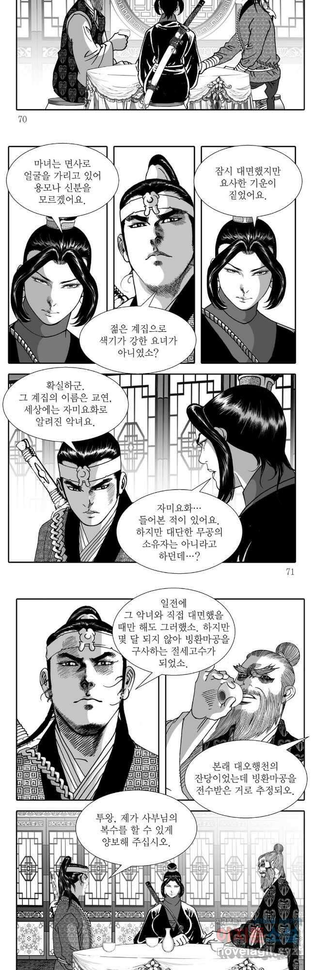 천투무제 22화 6