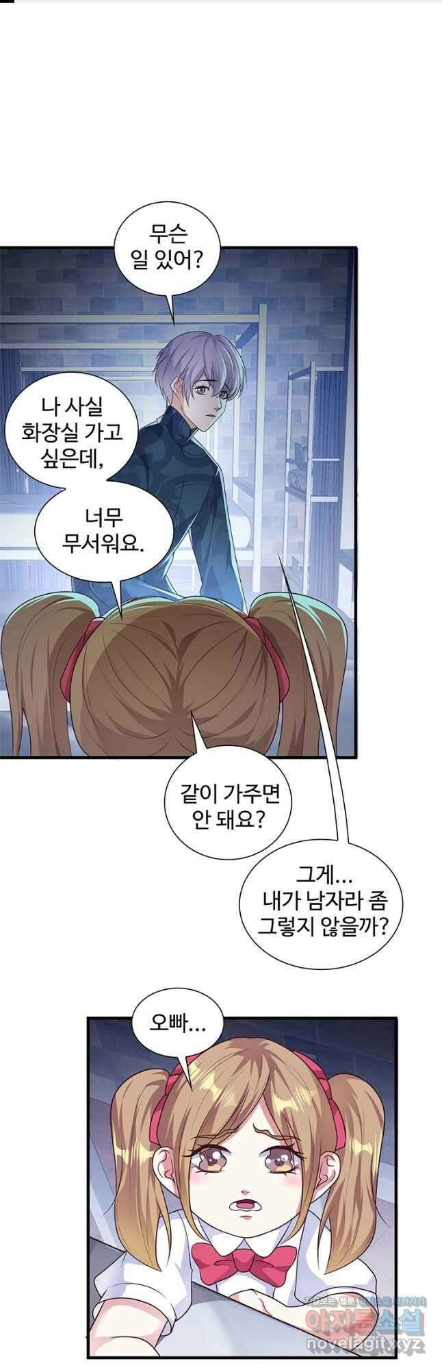 죽음의 게임 속 플레이어가 되어버렸다 014 1