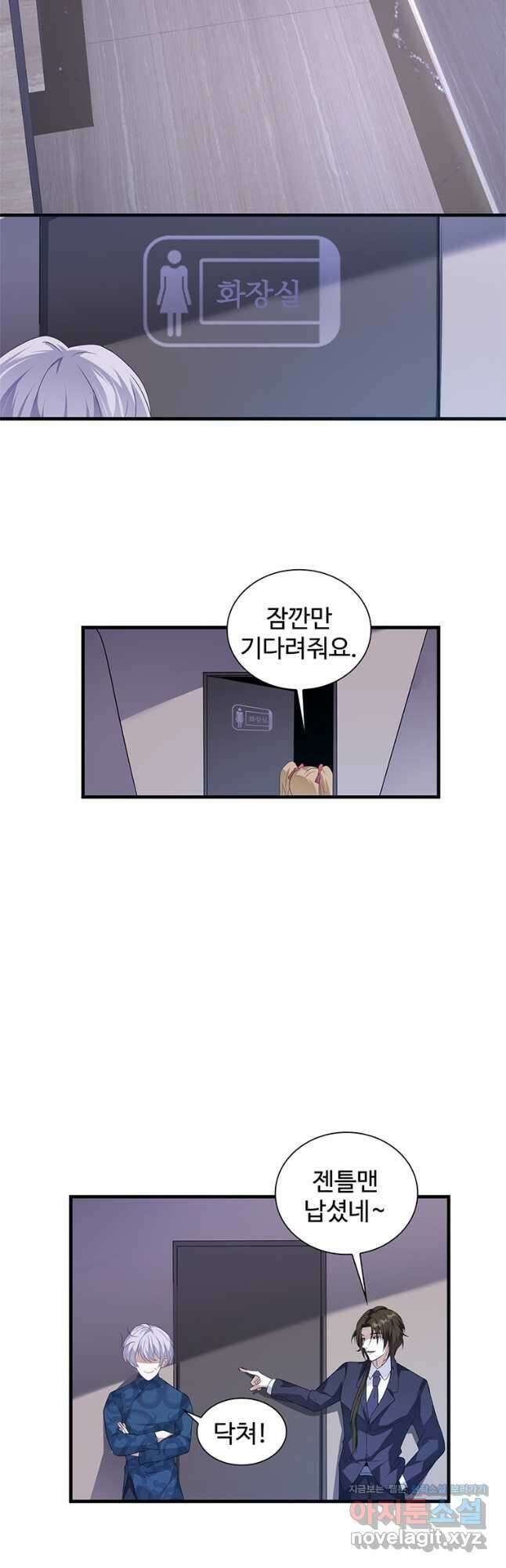 죽음의 게임 속 플레이어가 되어버렸다 014 3