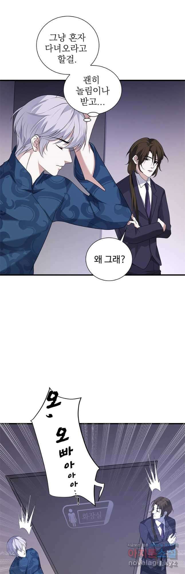 죽음의 게임 속 플레이어가 되어버렸다 014 4