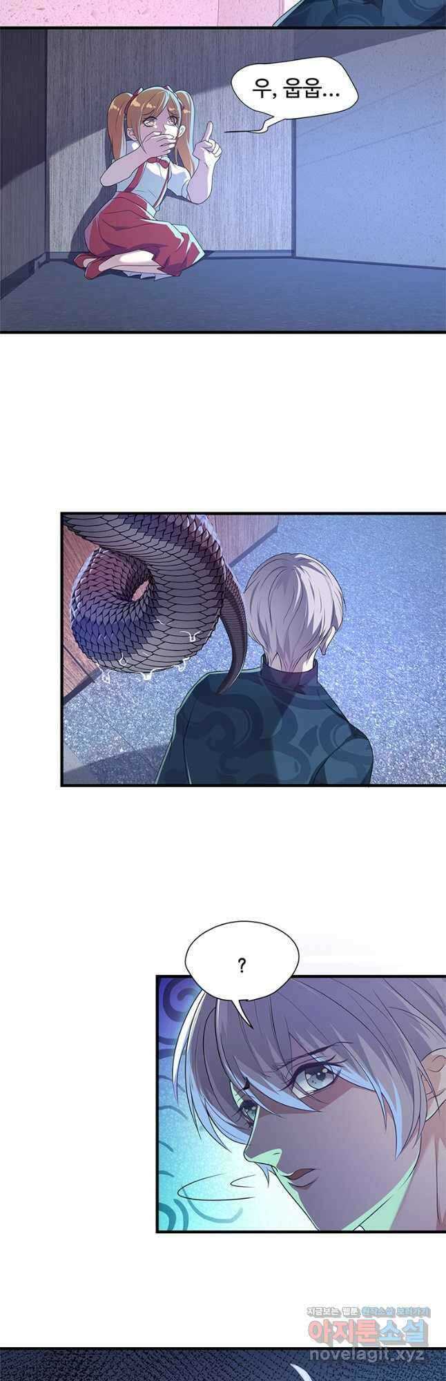 죽음의 게임 속 플레이어가 되어버렸다 014 6