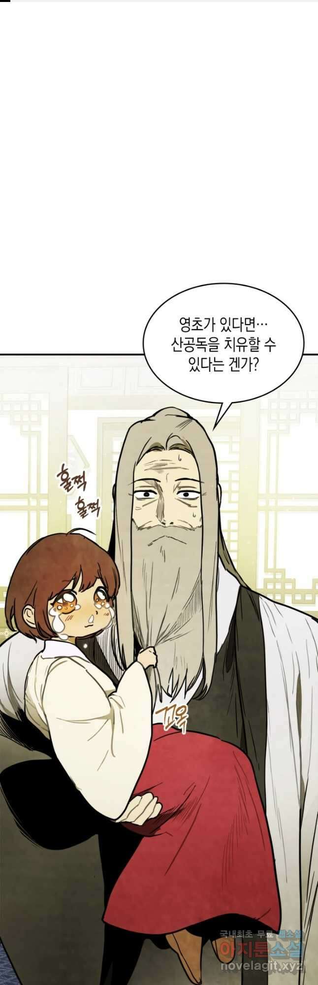무신귀환록 62화 1