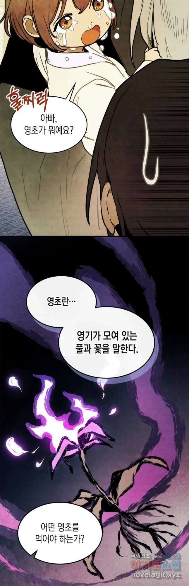 무신귀환록 62화 3