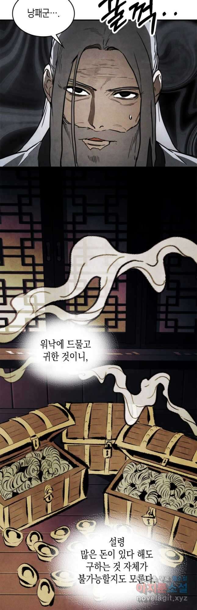 무신귀환록 62화 6