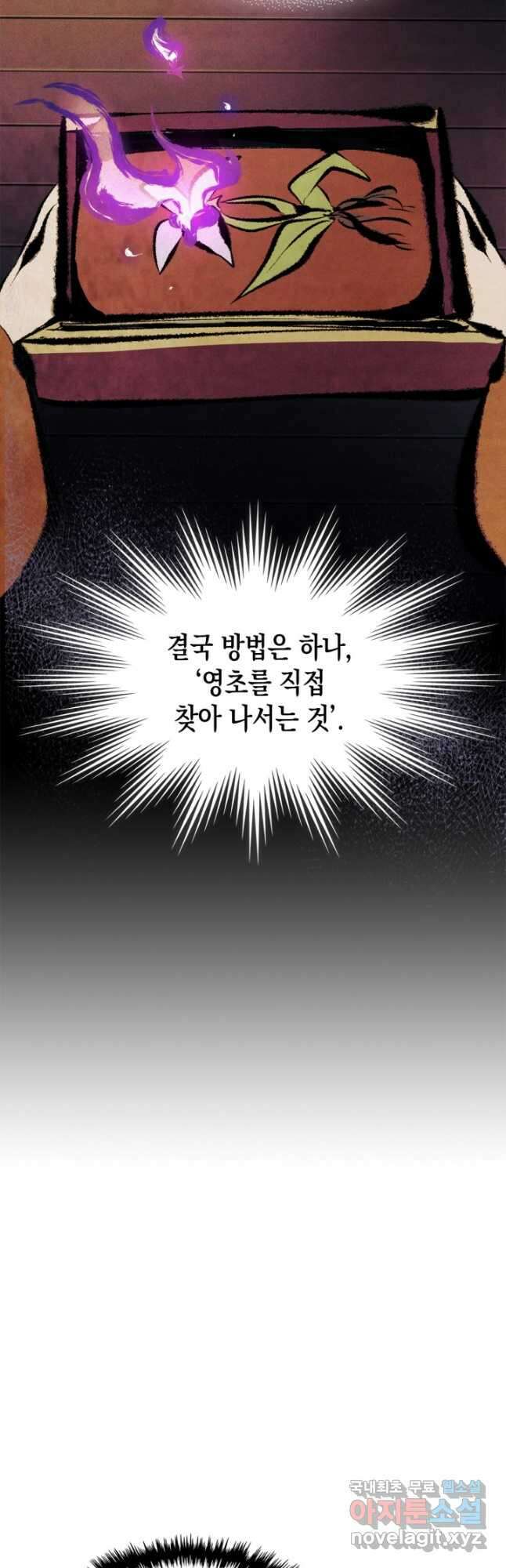 무신귀환록 62화 7