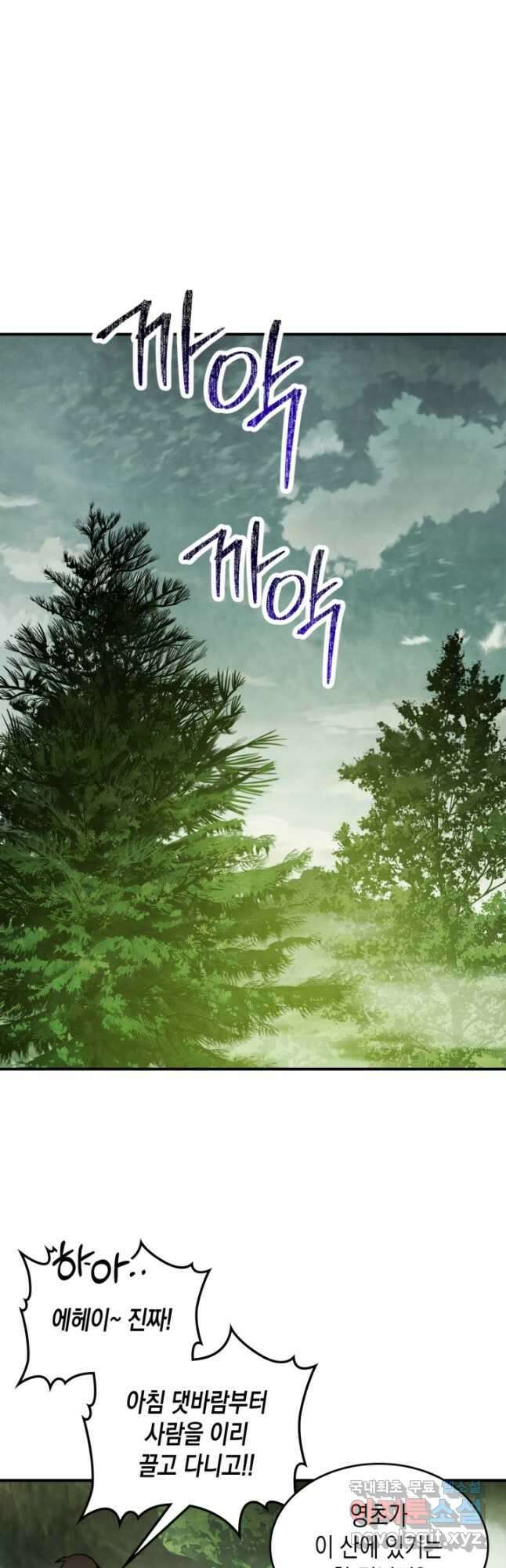 무신귀환록 62화 10
