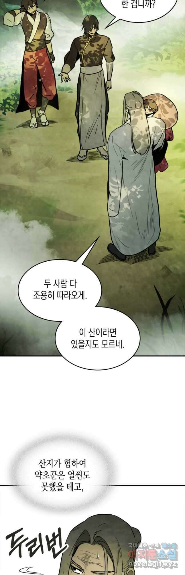 무신귀환록 62화 11