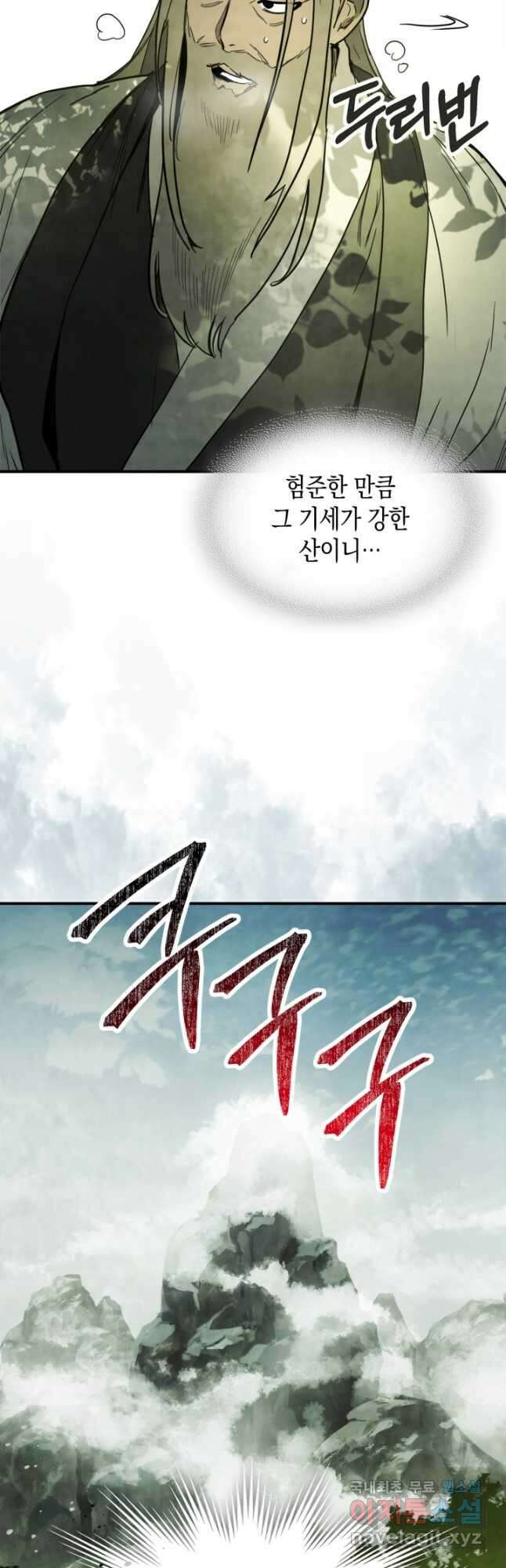 무신귀환록 62화 12