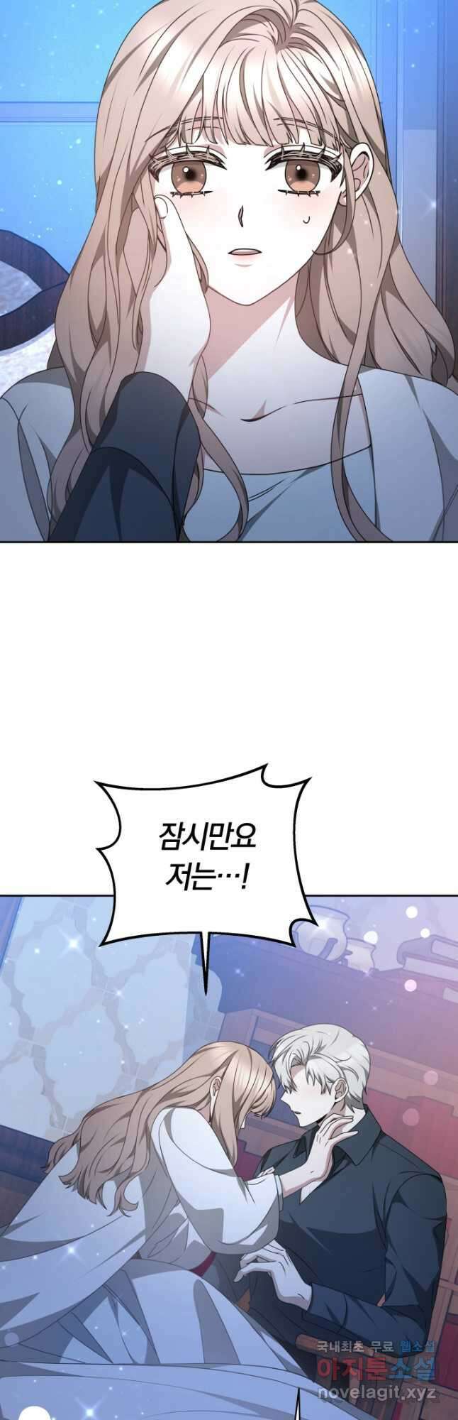 감금물의 하녀로 살아가기 23화 2