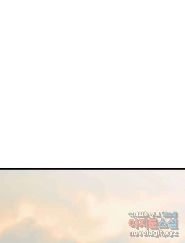 넘치지도 마르지도 않는 31화 1