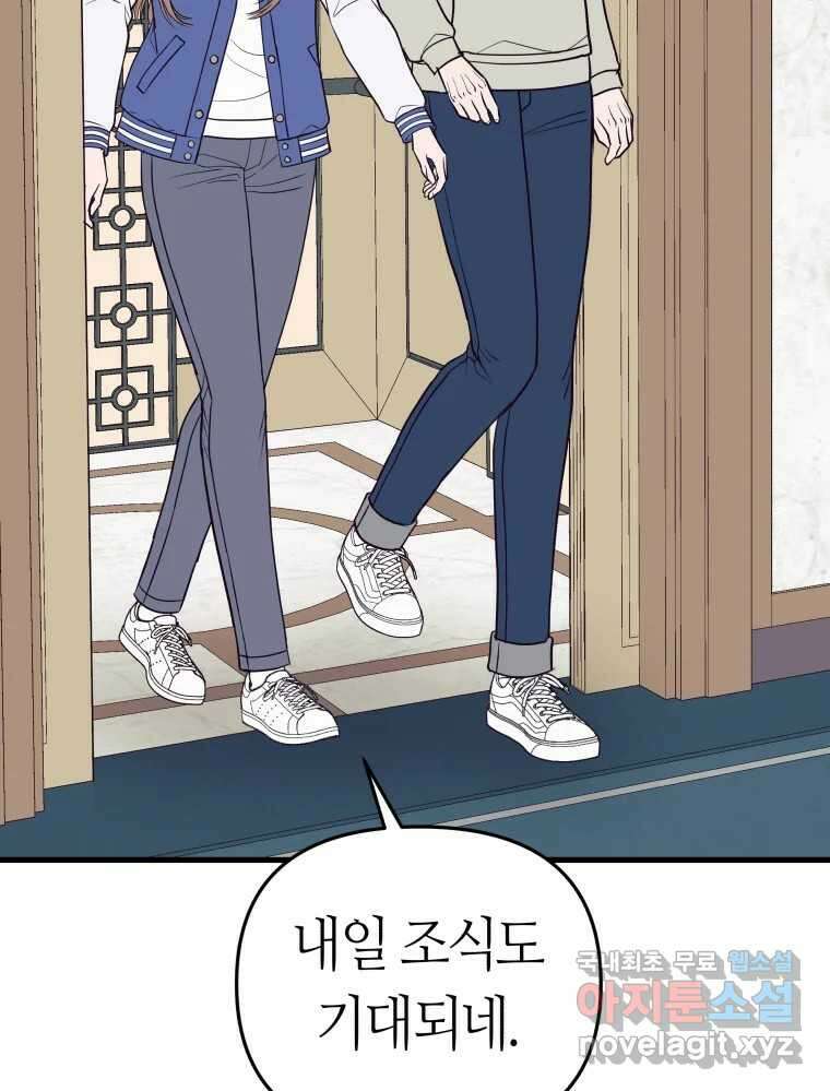 넘치지도 마르지도 않는 31화 5