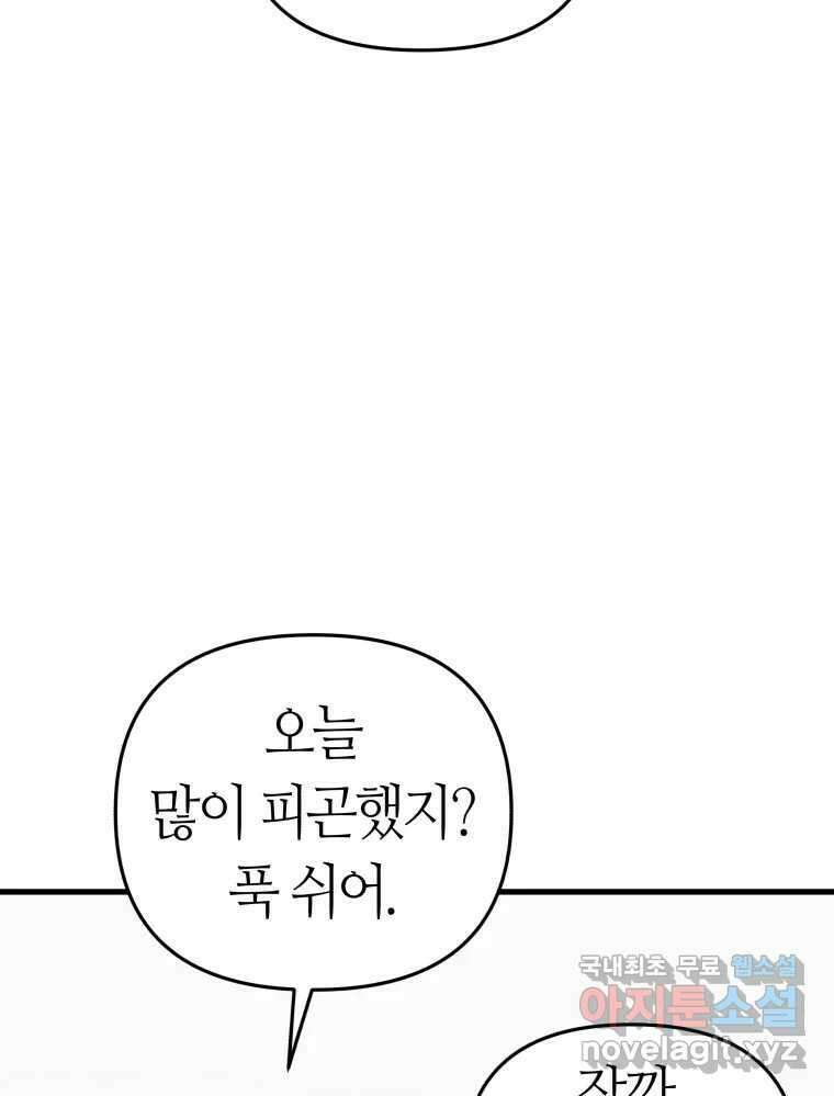 넘치지도 마르지도 않는 31화 6