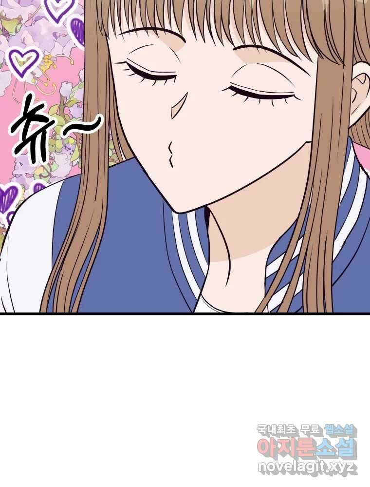넘치지도 마르지도 않는 31화 9