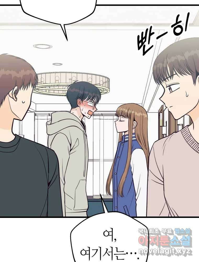 넘치지도 마르지도 않는 31화 12