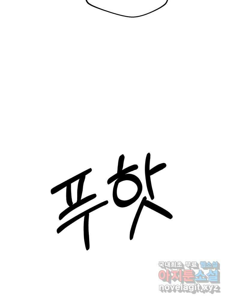 넘치지도 마르지도 않는 31화 13