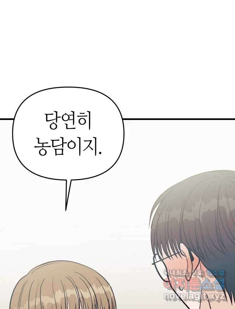 넘치지도 마르지도 않는 31화 14