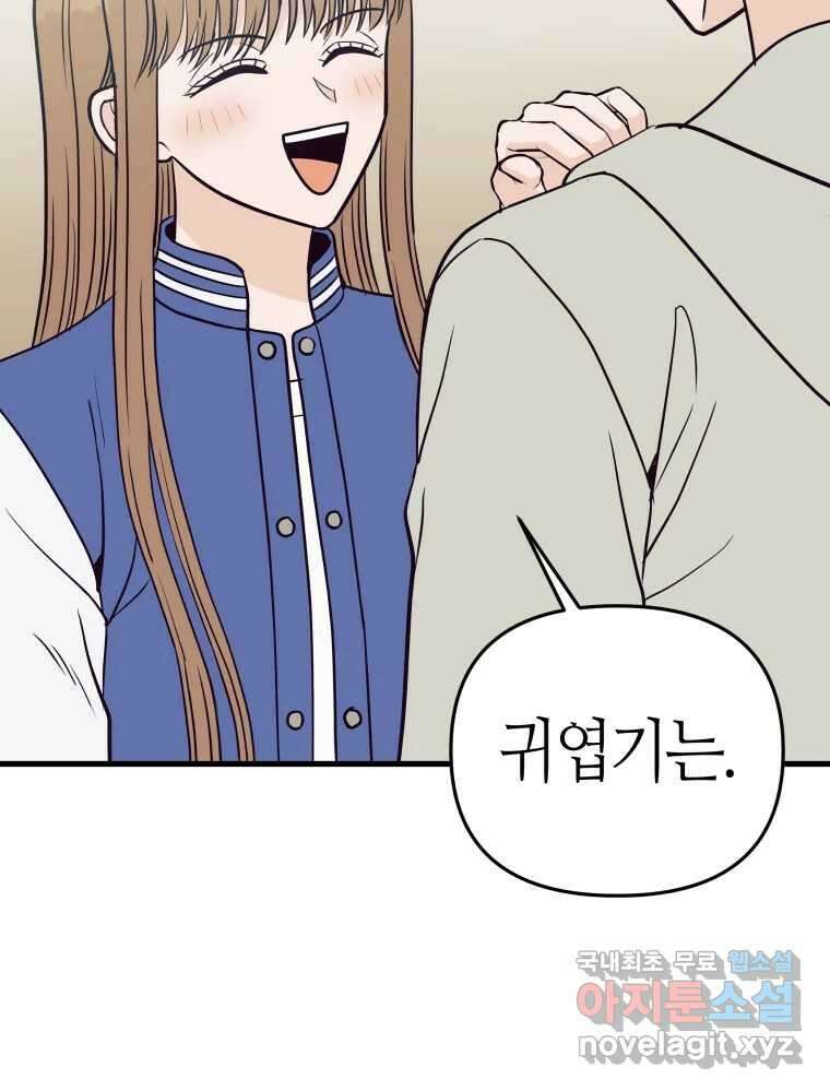 넘치지도 마르지도 않는 31화 15