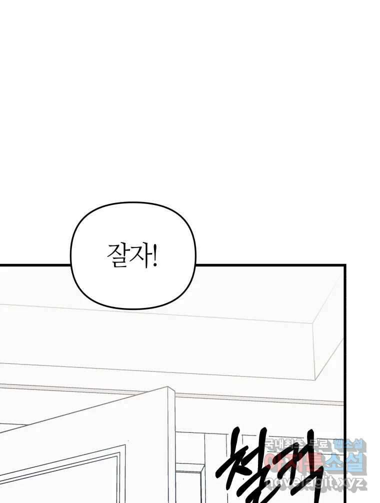 넘치지도 마르지도 않는 31화 16