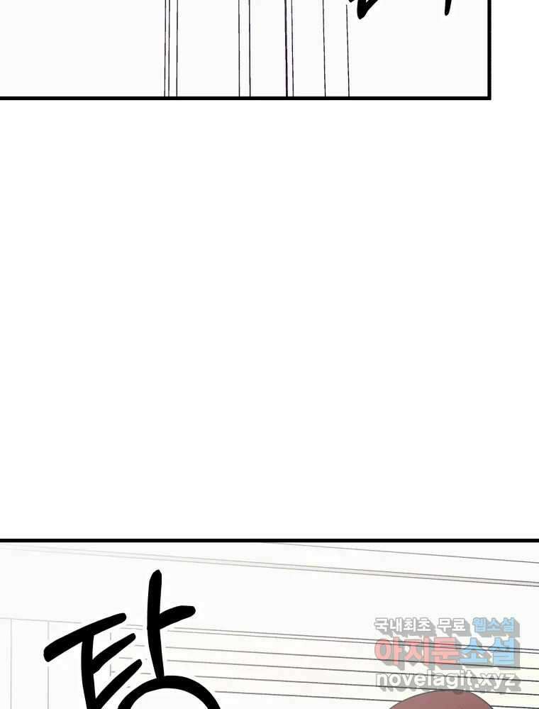넘치지도 마르지도 않는 31화 17