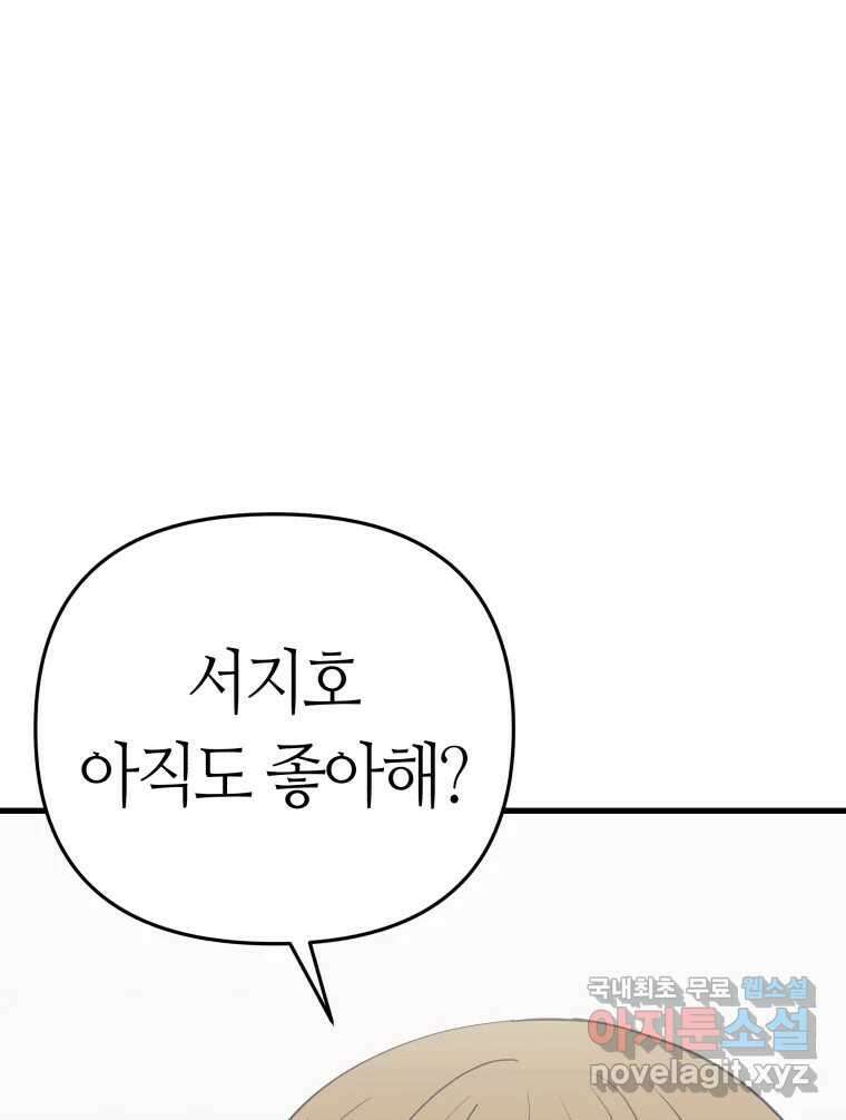 넘치지도 마르지도 않는 31화 24