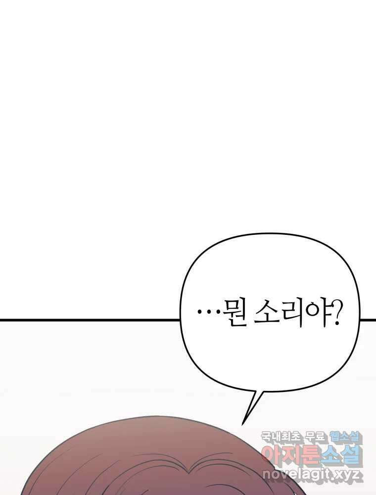 넘치지도 마르지도 않는 31화 26