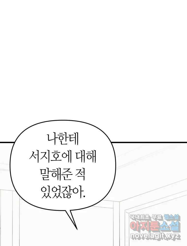 넘치지도 마르지도 않는 31화 28