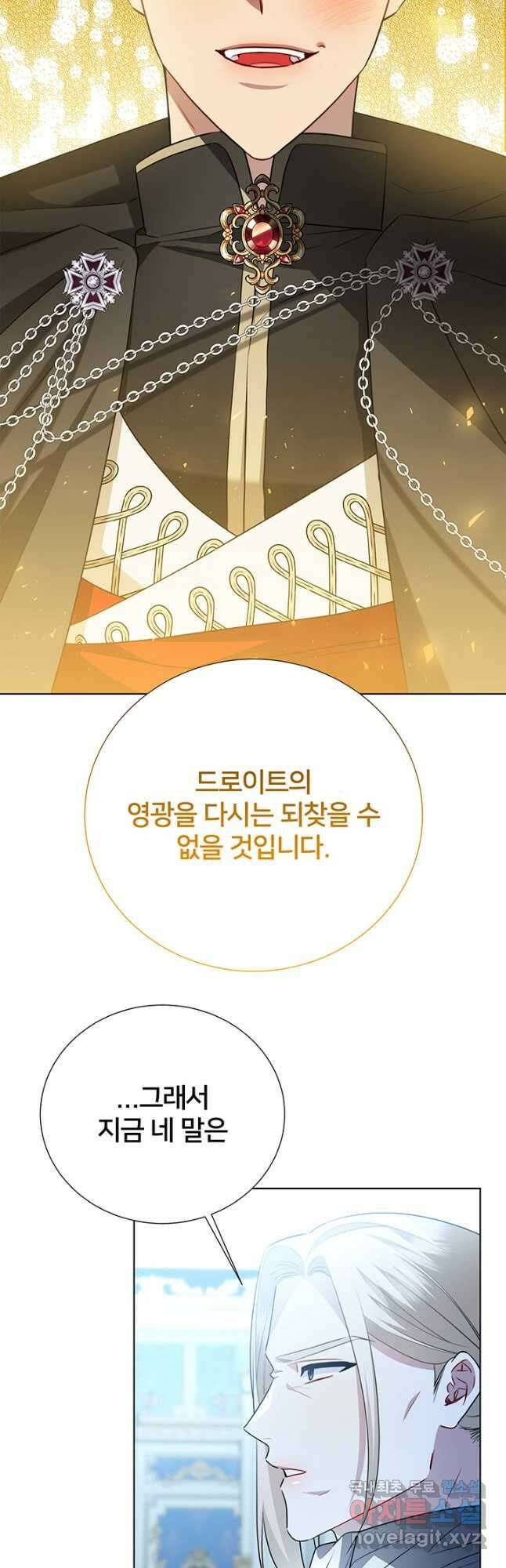 당신의 후회는 받지 않겠습니다 89화 4