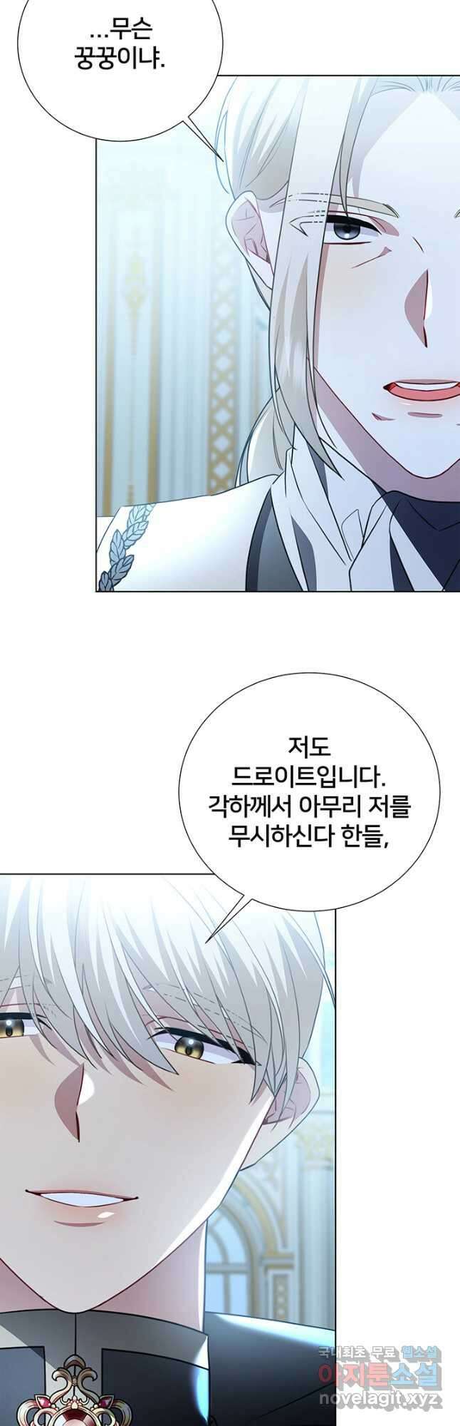 당신의 후회는 받지 않겠습니다 89화 6