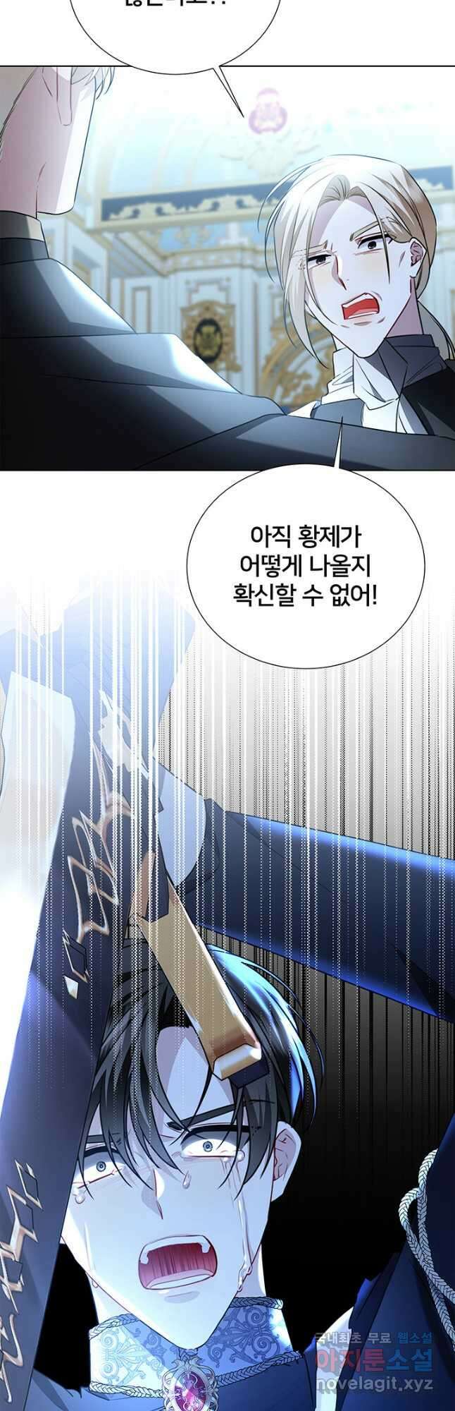 당신의 후회는 받지 않겠습니다 89화 8