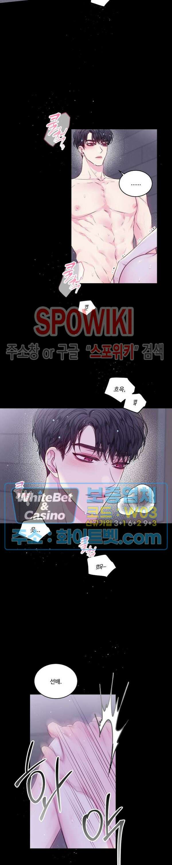 두 번째 새벽 52화 2