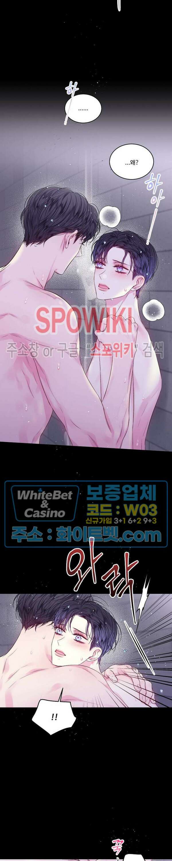 두 번째 새벽 52화 3