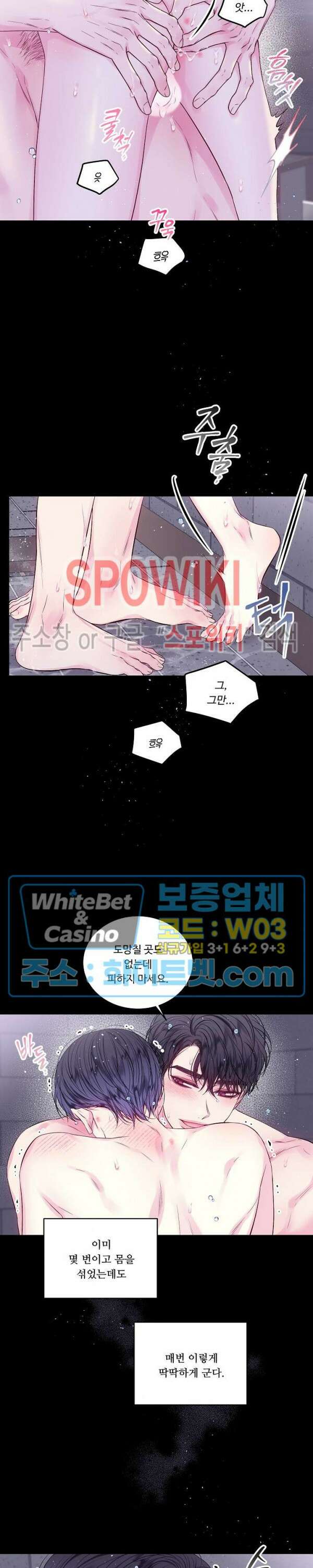 두 번째 새벽 52화 4