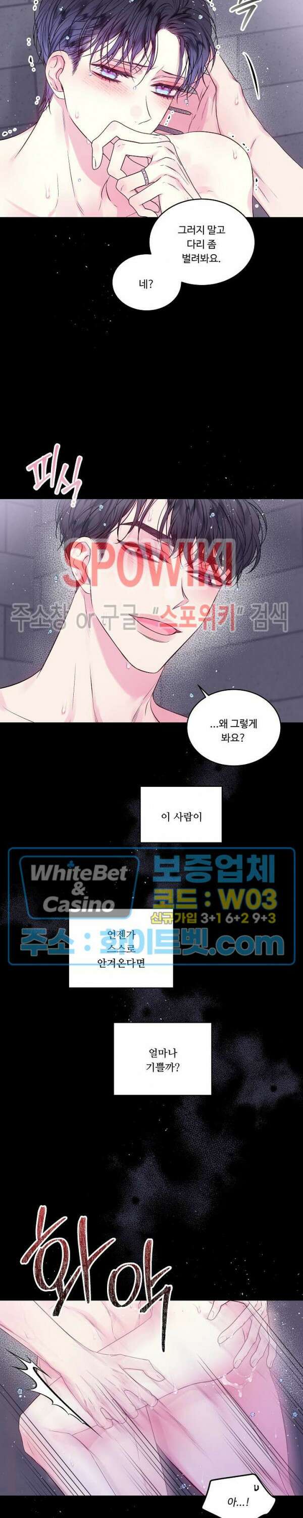 두 번째 새벽 52화 5