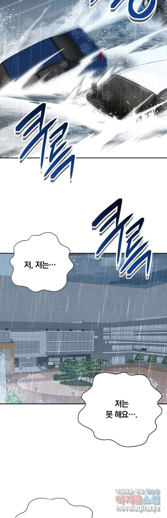일반인A 27화 2
